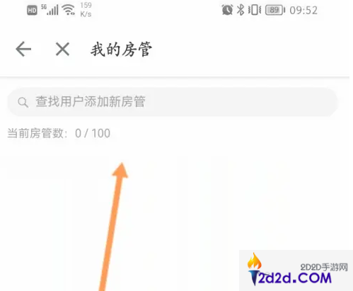 哔哩哔哩直播怎么设置私人直播间