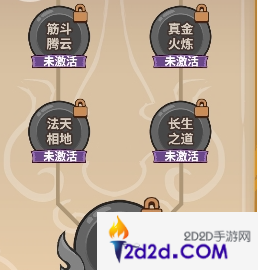 西游除妖神通怎么开启