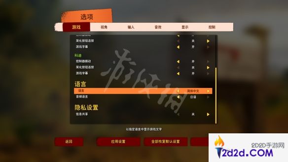 双人成行steam中文设置