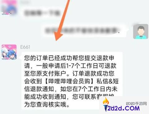 云视听小电视怎么办理退款