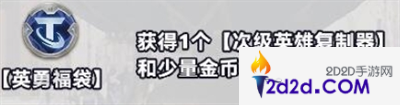 金铲铲之战s10更新了哪些白银强化符文