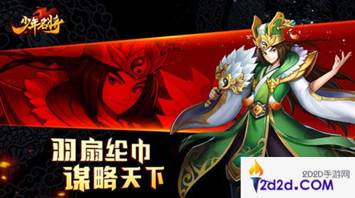 《少年名将》SSS神将觉醒