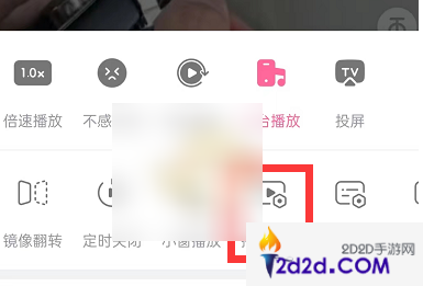 b站app如何设置默认画质