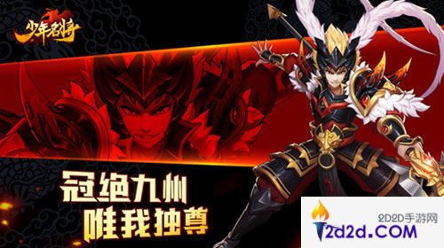 《少年名将》SSS神将觉醒