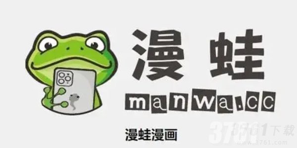 蛙漫wanna防走失免登入版免费漫画在哪看_蛙漫wanna防走失登录页面免费入口