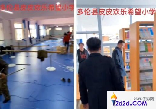 PDD希望小学正式完工，耗资2500万，设施环境堪比沿海小学？