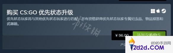 csgo如何白嫖优先账户