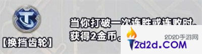 金铲铲之战s10更新了哪些白银强化符文