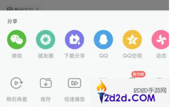 b站app怎么关闭自动连播