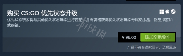 csgo如何白嫖优先账户，csgo免费获取优先账户方法