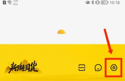 小芒app怎么绑定微信-小芒APP绑定手机方法介绍