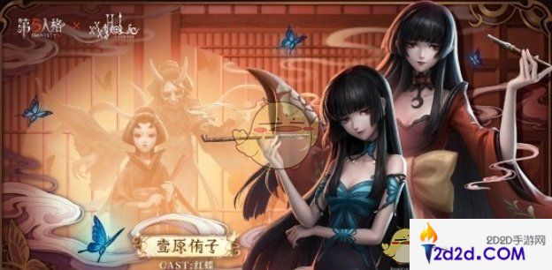 第五人格xxxHOLiC联动皮肤有什么