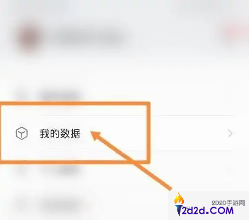 小米运动健康怎么测体温