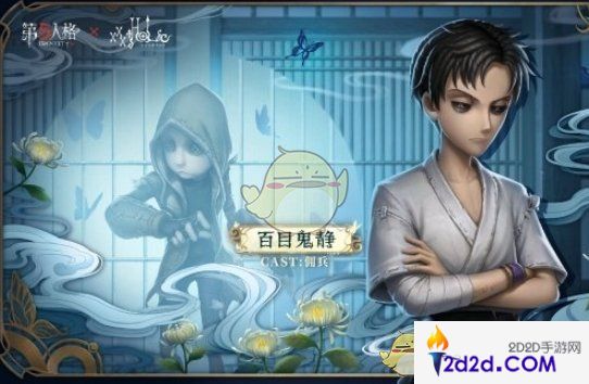 第五人格xxxHOLiC联动皮肤有什么