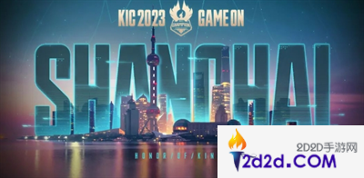 王者荣耀2023世冠KIC门票怎么购买