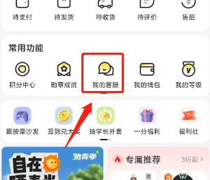 小芒app如何联系问答里的人-小芒联系官方客服教程