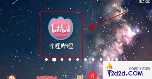 b站app怎么屏蔽关键词