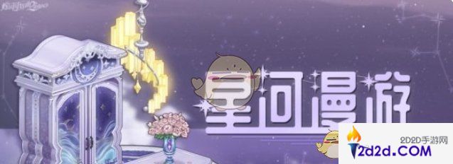 螺旋圆舞曲2蔷薇战争星河漫游有什么活动