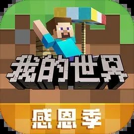 我的世界2024最新版