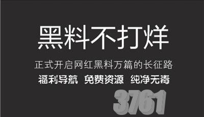 万里长征黑料不打烊最新入口_黑料不打烊官网地址一览