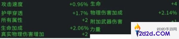 代号破晓战士技能怎么搭配