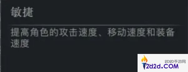 代号破晓属性怎么选择