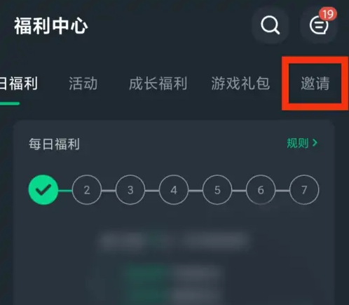 网易云游戏如何看广告领取时长-具体操作方法介绍