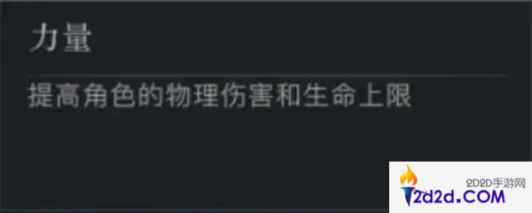 代号破晓属性怎么选择