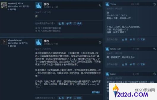 《只狼：影逝二度》Steam特别好评