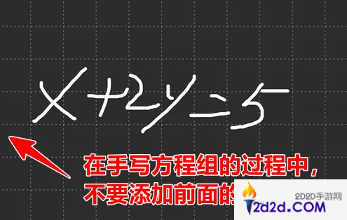 微软数学如何输入方程组