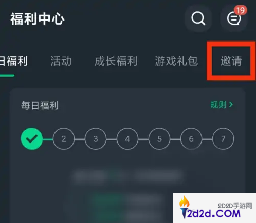 网易云游戏如何看广告领取时长