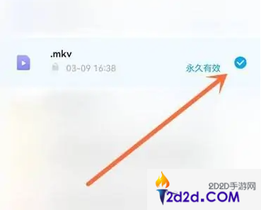 百度网盘app怎么打开复制的链接