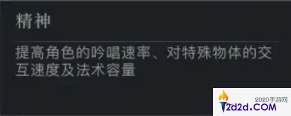 代号破晓属性怎么选择