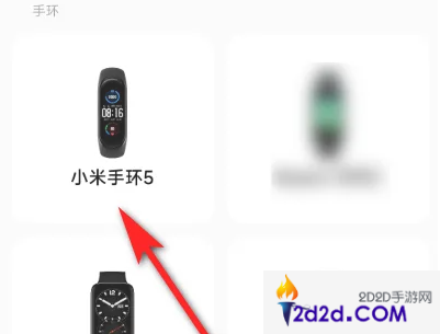 小米运动健康手环app如何绑定手机