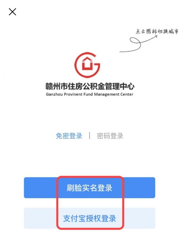 手机公积金怎么办理销户提取业务-具体操作方法介绍