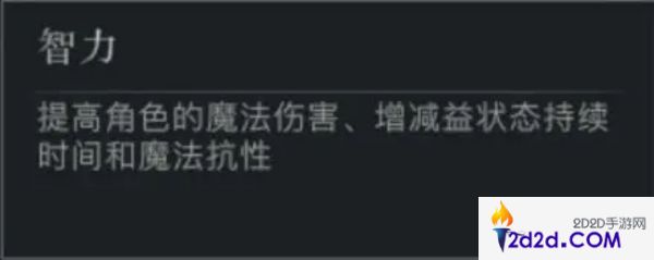 代号破晓属性怎么选择