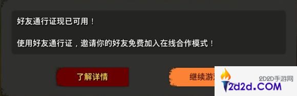 双人成行只能固定一个好友吗