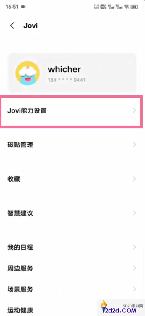 jovi语音如何才能删除