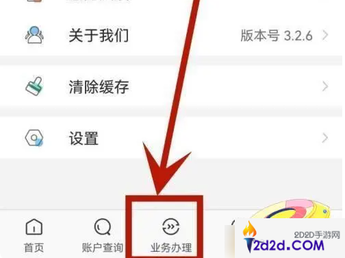 手机公积金怎么办理月对冲业务