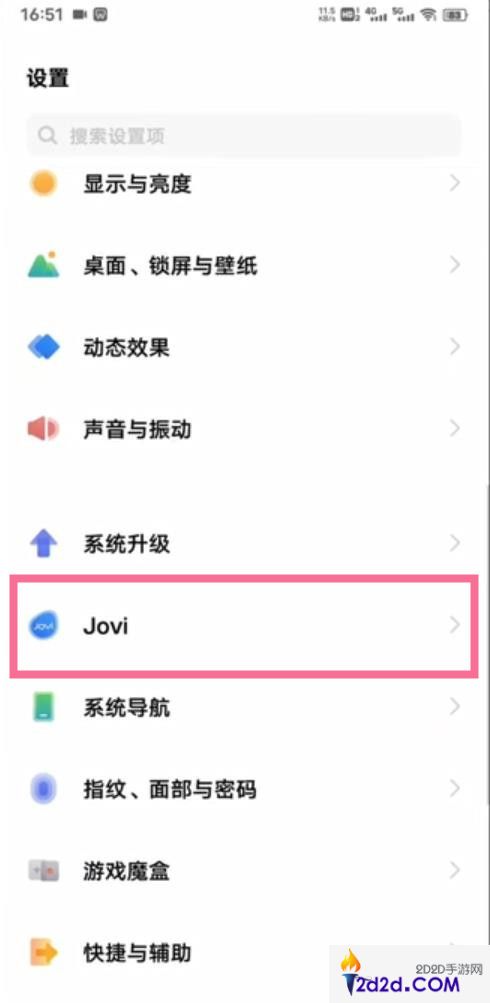 jovi语音如何才能删除