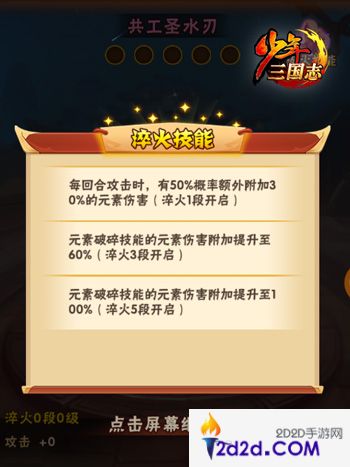 《少年三国志》全新版本“兵临城下”今日上线