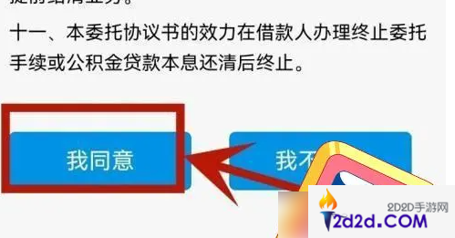 手机公积金怎么办理月对冲业务