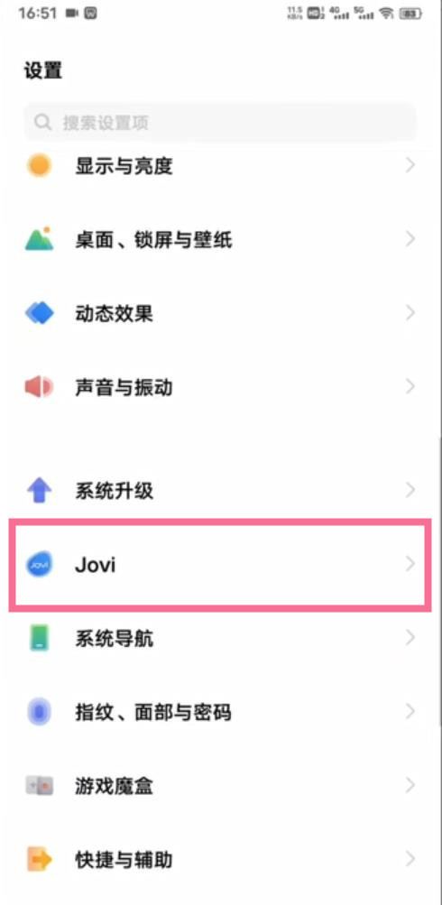 jovi语音如何才能删除-jovi语音关闭步骤一览