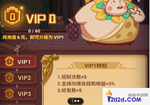 西游除妖vip价格表怎么样