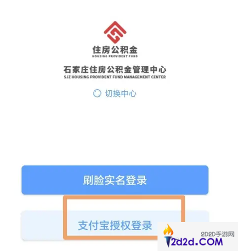 手机公积金怎么查询个人账户