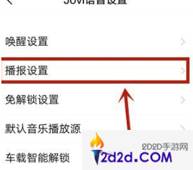 jovi语音怎么改语音包