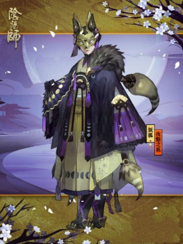 《阴阳师》10层怎么打 妖狐秘闻副本狐生百魅1 10层通关攻略,阴阳师妖狐秘闻副本狐生百魅1