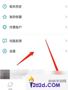 小宇宙app如何与别的音乐同步