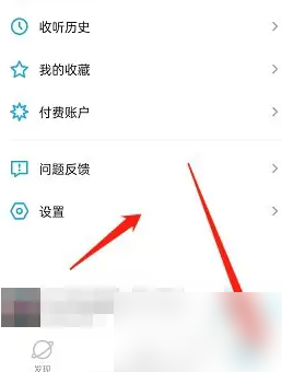 小宇宙app如何与别的音乐同步-小宇宙导入其他APP播客方法