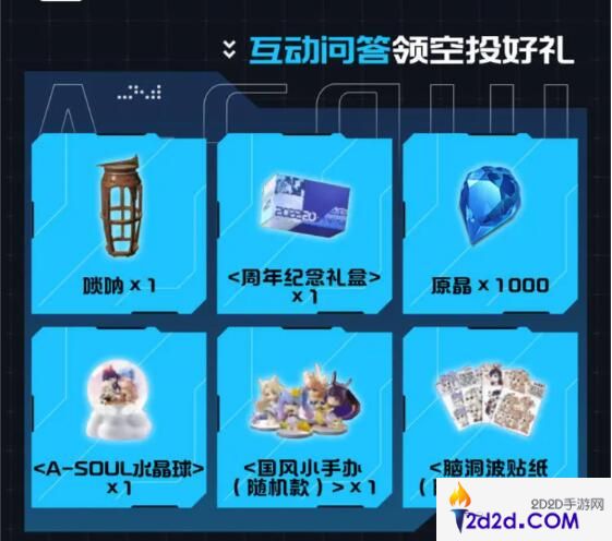 星球重启重启未来派对直播是什么时候